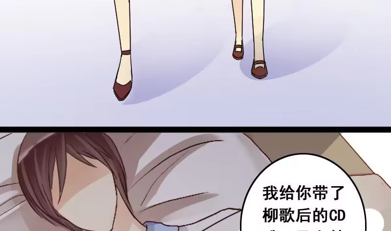 《我的影帝大人》第103话 又遇小孩 2 第13页