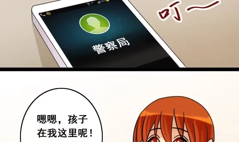 《我的影帝大人》第103话 又遇小孩 2 第27页