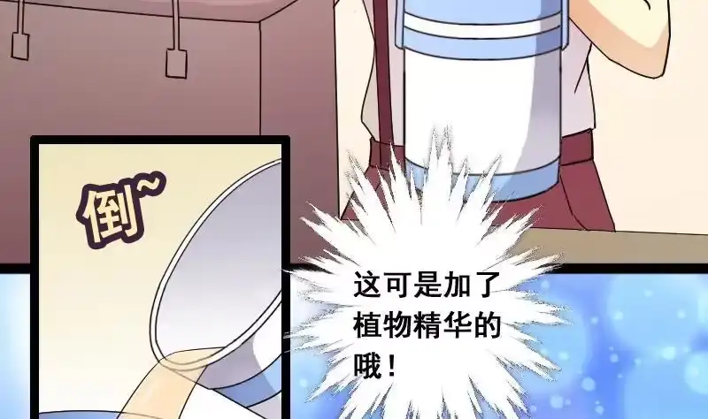 《我的影帝大人》第103话 又遇小孩 2 第16页
