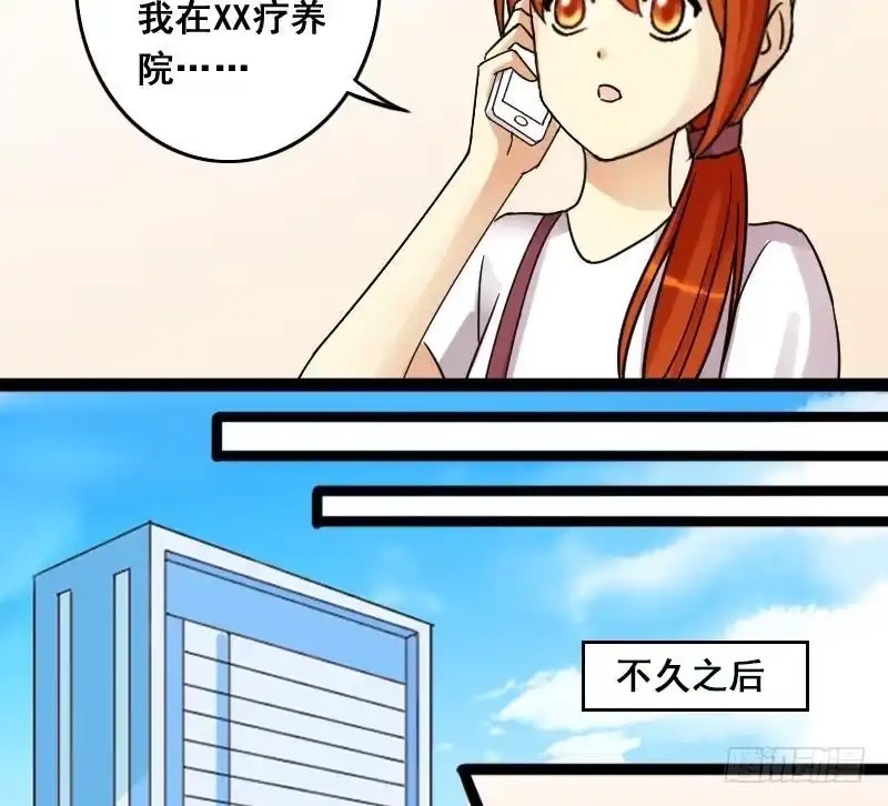 《我的影帝大人》第103话 又遇小孩 2 第28页