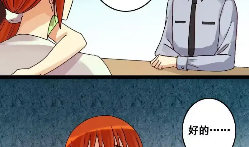《我的影帝大人》第103话 又遇小孩 2 第4页