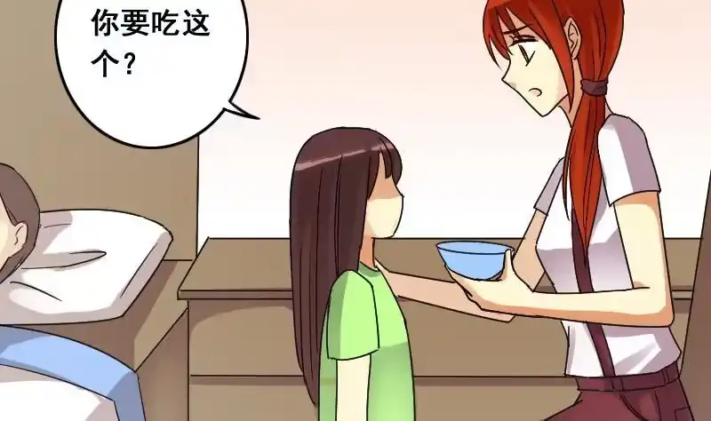 《我的影帝大人》第103话 又遇小孩 2 第20页