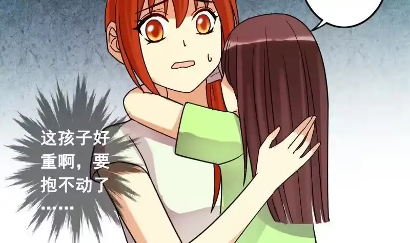 《我的影帝大人》第103话 又遇小孩 2 第5页