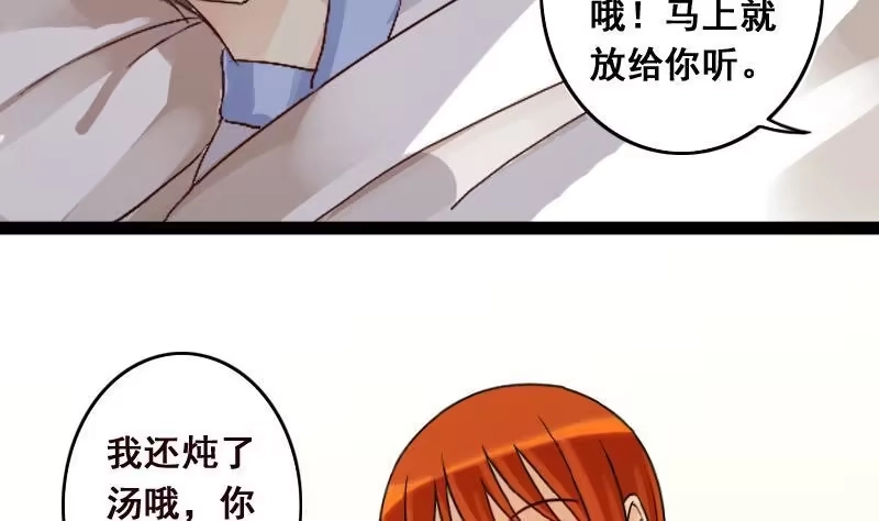 《我的影帝大人》第103话 又遇小孩 2 第14页
