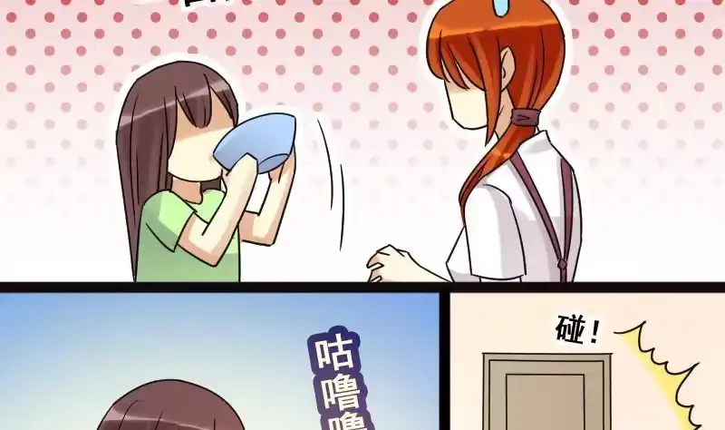 《我的影帝大人》第103话 又遇小孩 2 第25页