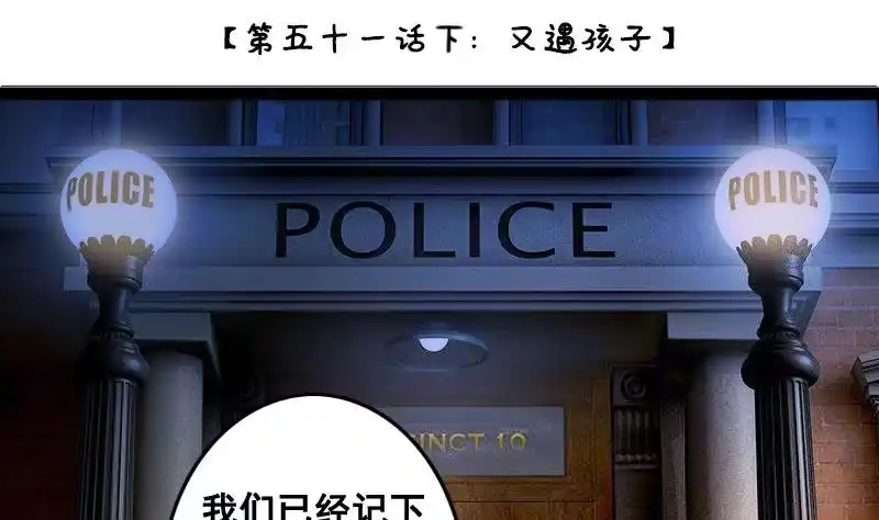 《我的影帝大人》第103话 又遇小孩 2 第2页