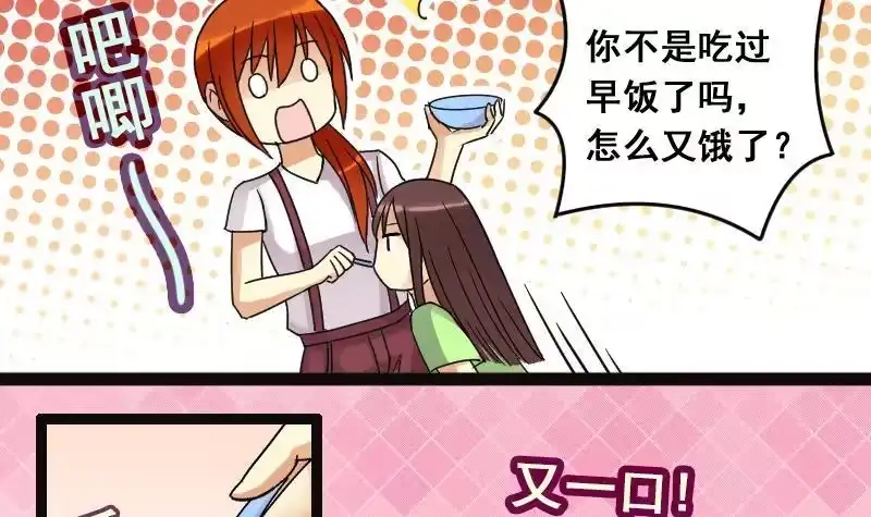《我的影帝大人》第103话 又遇小孩 2 第18页