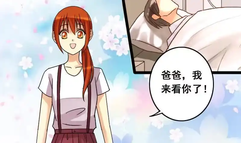《我的影帝大人》第103话 又遇小孩 2 第11页