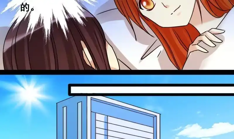 《我的影帝大人》第103话 又遇小孩 2 第9页