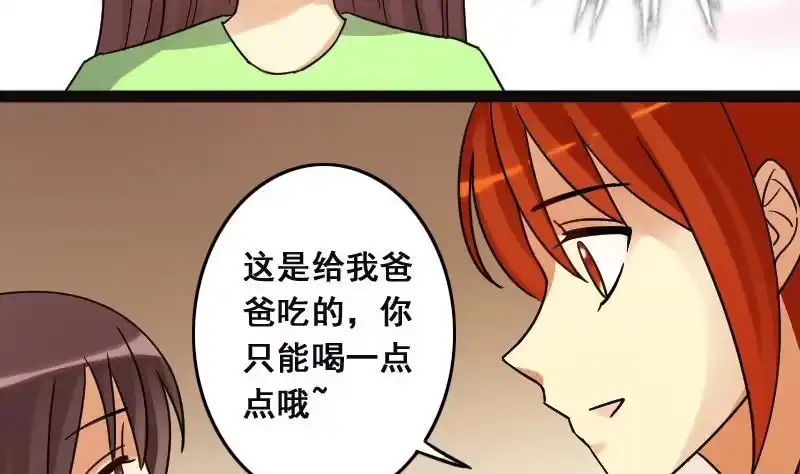 《我的影帝大人》第103话 又遇小孩 2 第23页