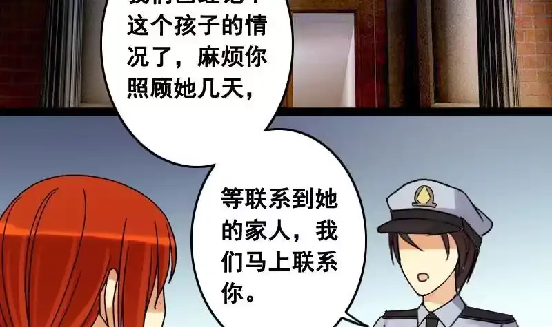 《我的影帝大人》第103话 又遇小孩 2 第3页