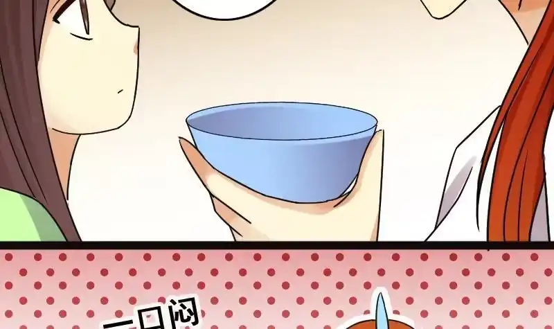 《我的影帝大人》第103话 又遇小孩 2 第24页