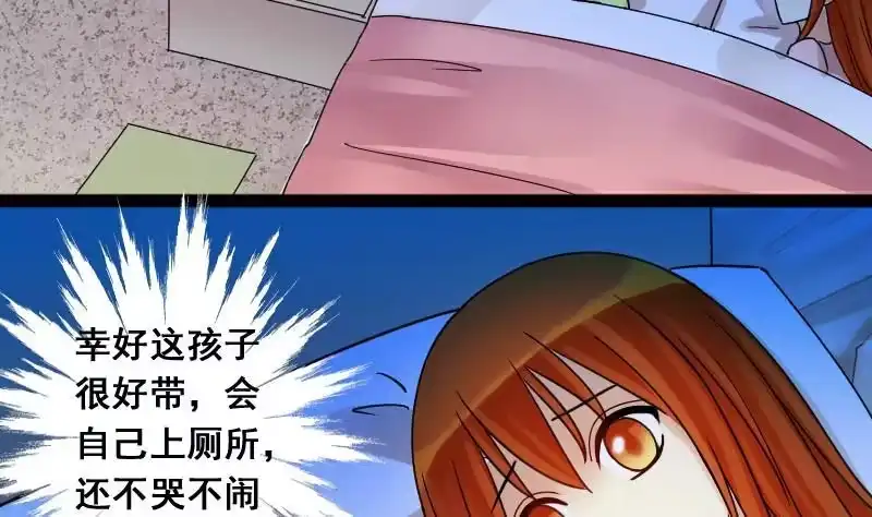 《我的影帝大人》第103话 又遇小孩 2 第8页
