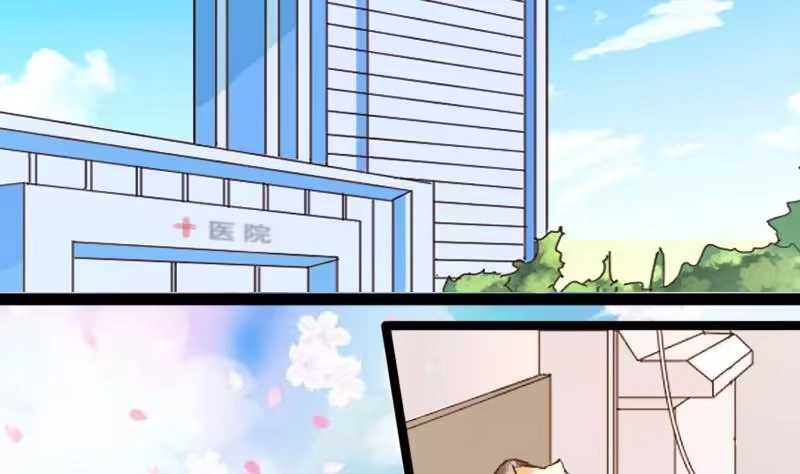 《我的影帝大人》第103话 又遇小孩 2 第10页