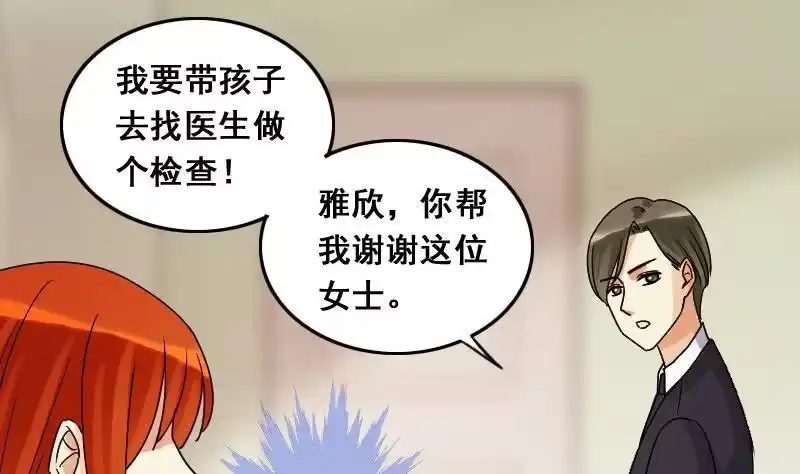 《我的影帝大人》第104话 恶毒保姆 1 第11页