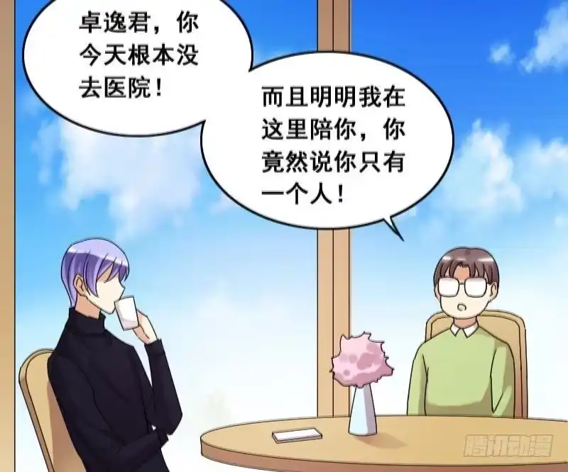 《我的影帝大人》第104话 恶毒保姆 1 第31页