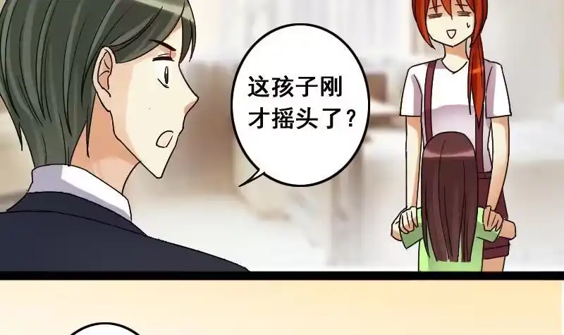 《我的影帝大人》第104话 恶毒保姆 1 第9页