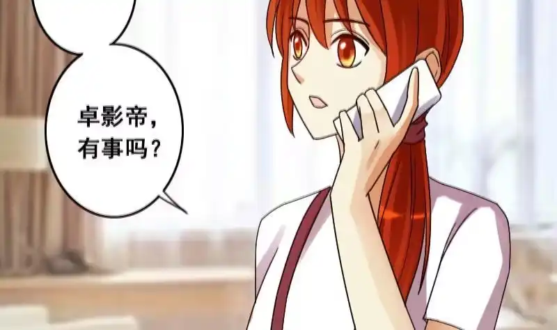 《我的影帝大人》第104话 恶毒保姆 1 第20页