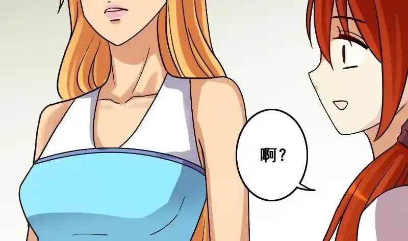 《我的影帝大人》第104话 恶毒保姆 1 第14页