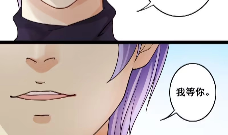 《我的影帝大人》第104话 恶毒保姆 1 第29页