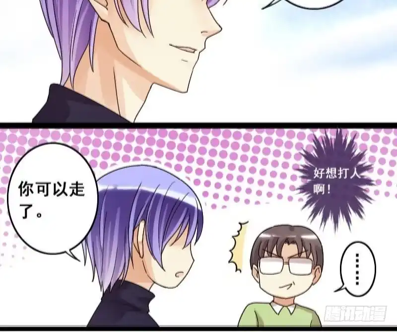 《我的影帝大人》第104话 恶毒保姆 1 第33页