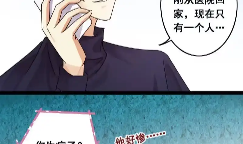 《我的影帝大人》第104话 恶毒保姆 1 第26页