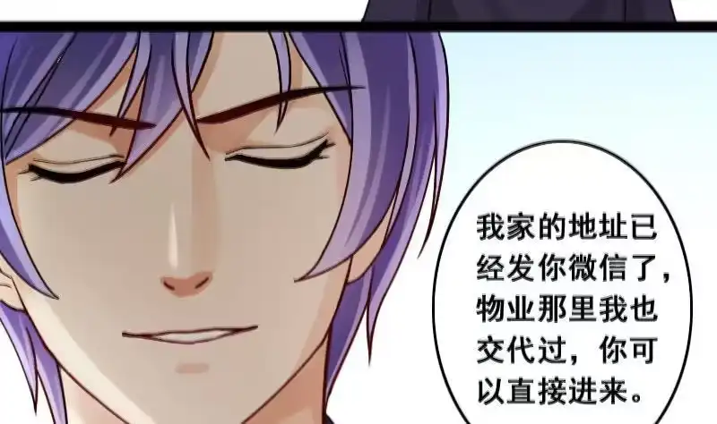 《我的影帝大人》第104话 恶毒保姆 1 第28页