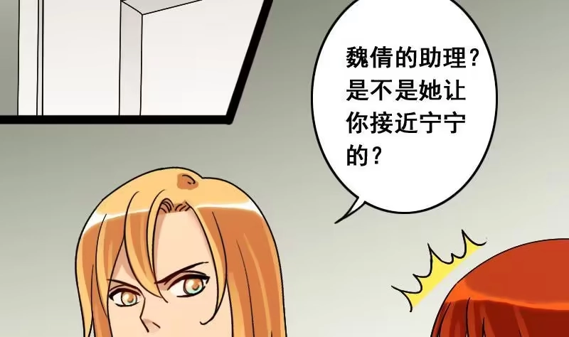 《我的影帝大人》第104话 恶毒保姆 1 第13页