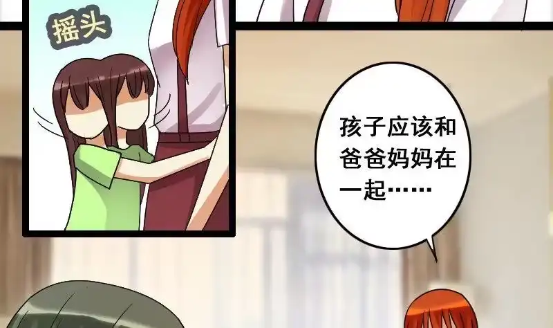 《我的影帝大人》第104话 恶毒保姆 1 第8页