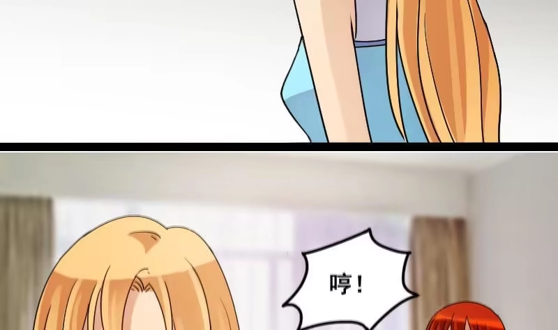 《我的影帝大人》第104话 恶毒保姆 1 第17页