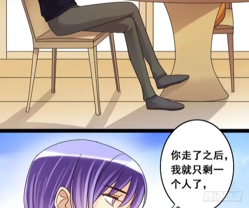 《我的影帝大人》第104话 恶毒保姆 1 第32页