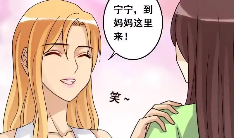 《我的影帝大人》第104话 恶毒保姆 1 第5页