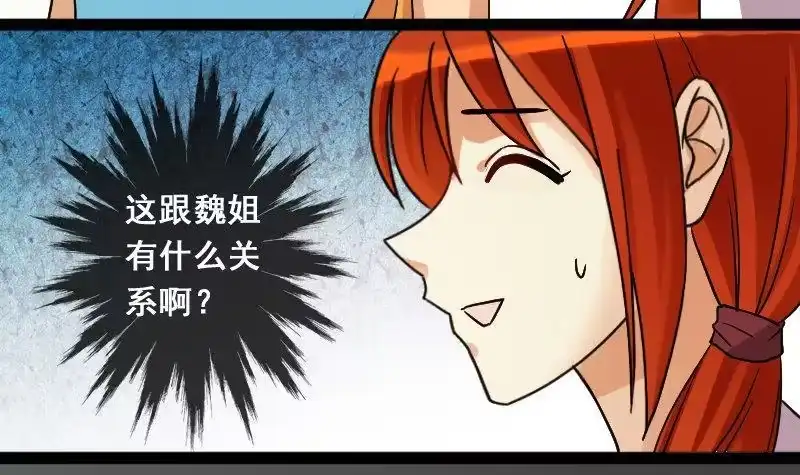 《我的影帝大人》第104话 恶毒保姆 1 第15页