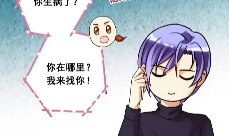 《我的影帝大人》第104话 恶毒保姆 1 第27页