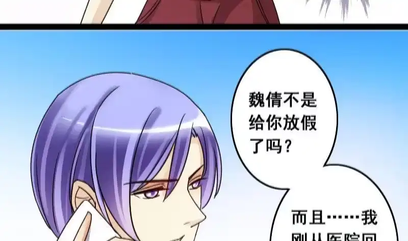 《我的影帝大人》第104话 恶毒保姆 1 第25页