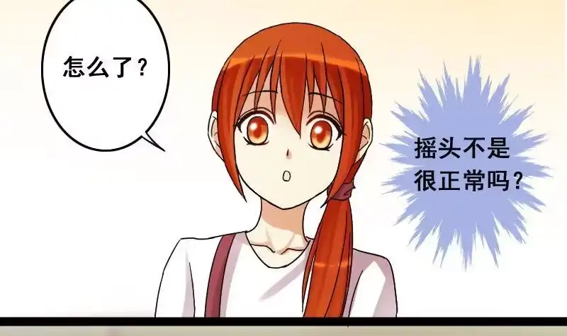《我的影帝大人》第104话 恶毒保姆 1 第10页