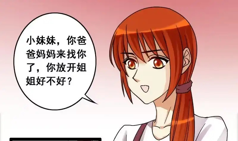 《我的影帝大人》第104话 恶毒保姆 1 第7页