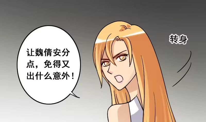 《我的影帝大人》第104话 恶毒保姆 1 第16页