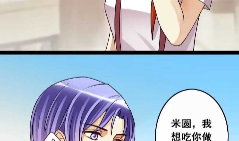 《我的影帝大人》第104话 恶毒保姆 1 第21页