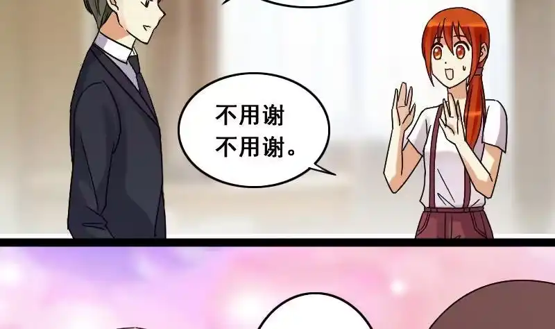 《我的影帝大人》第104话 恶毒保姆 1 第4页