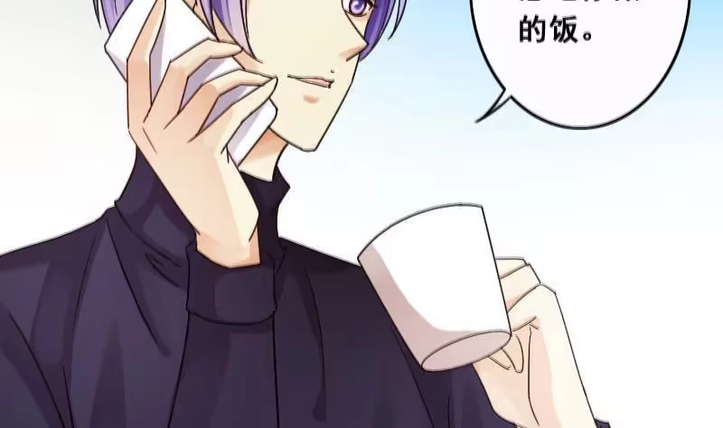 《我的影帝大人》第104话 恶毒保姆 1 第22页