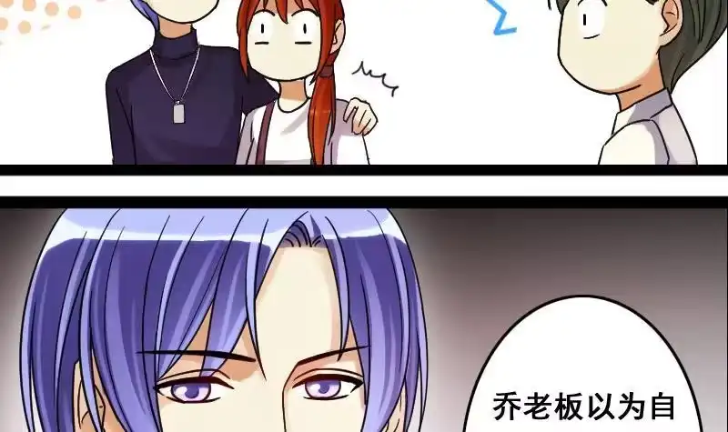 《我的影帝大人》第105话 恶毒保姆 2 第33页