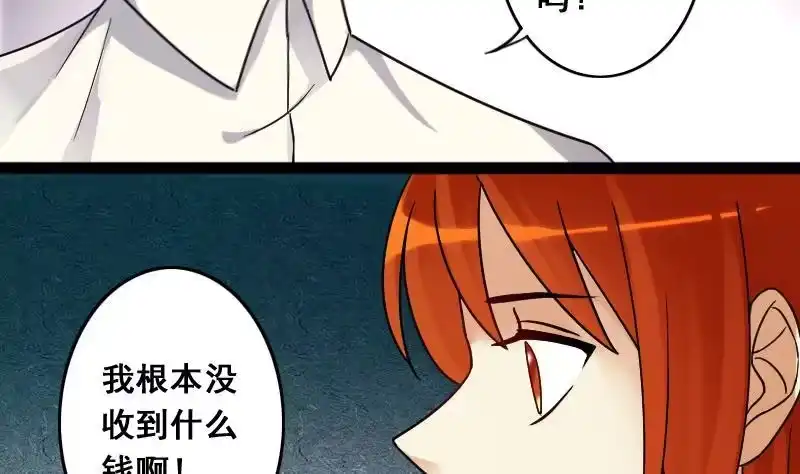 《我的影帝大人》第105话 恶毒保姆 2 第22页