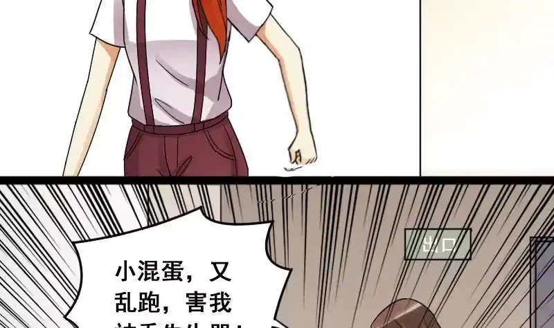 《我的影帝大人》第105话 恶毒保姆 2 第8页