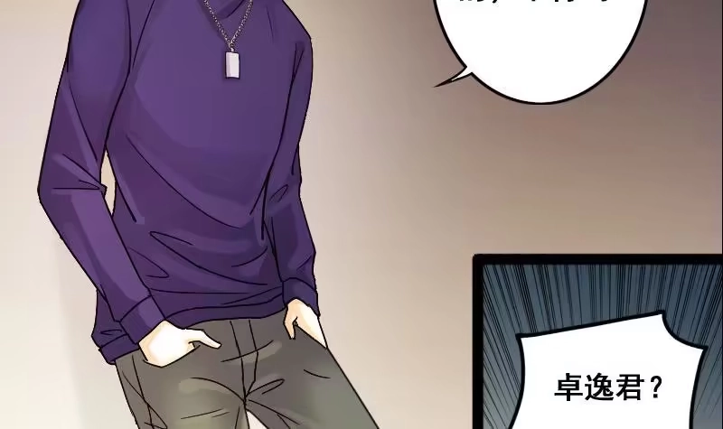 《我的影帝大人》第105话 恶毒保姆 2 第30页