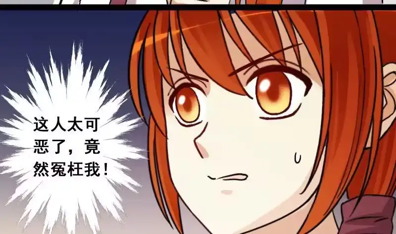 《我的影帝大人》第105话 恶毒保姆 2 第26页