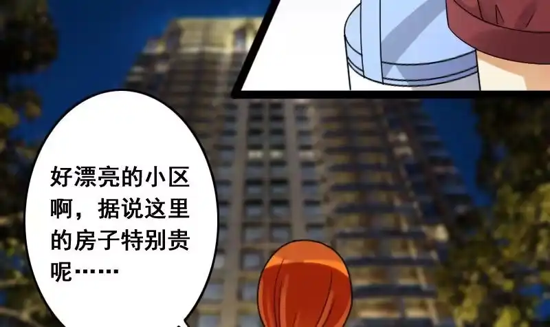 《我的影帝大人》第105话 恶毒保姆 2 第3页