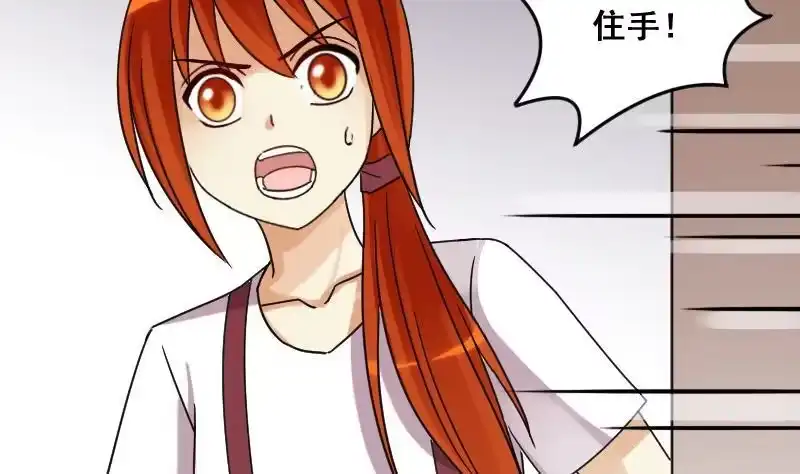《我的影帝大人》第105话 恶毒保姆 2 第11页