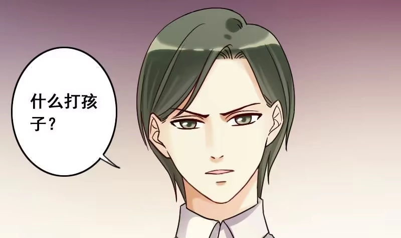 《我的影帝大人》第105话 恶毒保姆 2 第17页