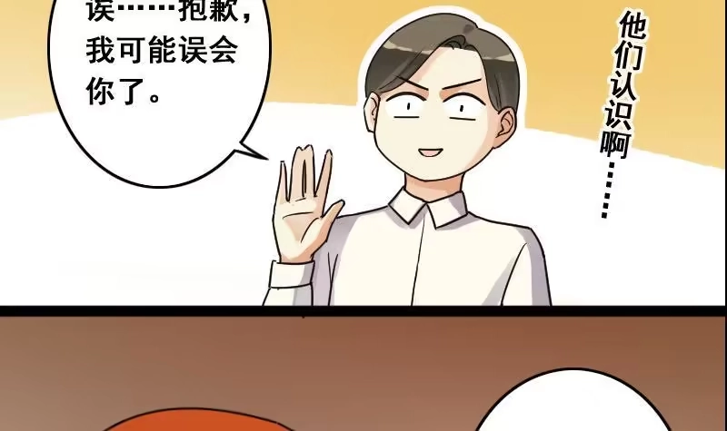 《我的影帝大人》第105话 恶毒保姆 2 第36页